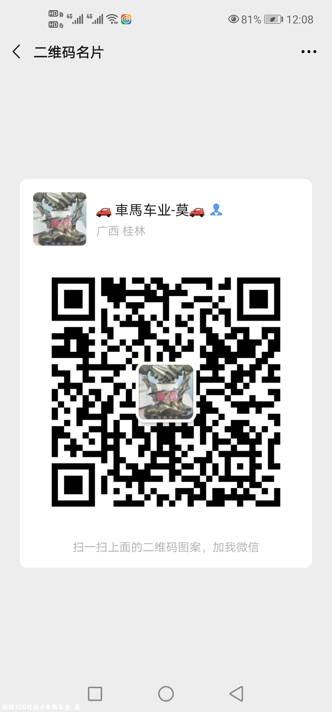 精品二手车，合同有保障396 / 作者:車馬车业-莫 / 帖子ID:279690