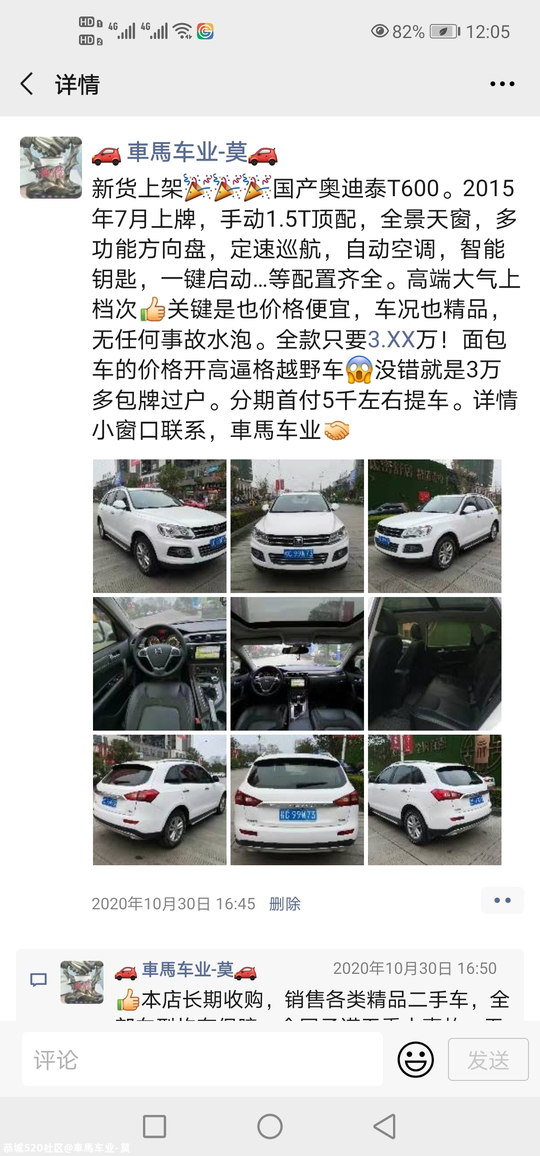 精品二手车，合同有保障378 / 作者:車馬车业-莫 / 帖子ID:279690