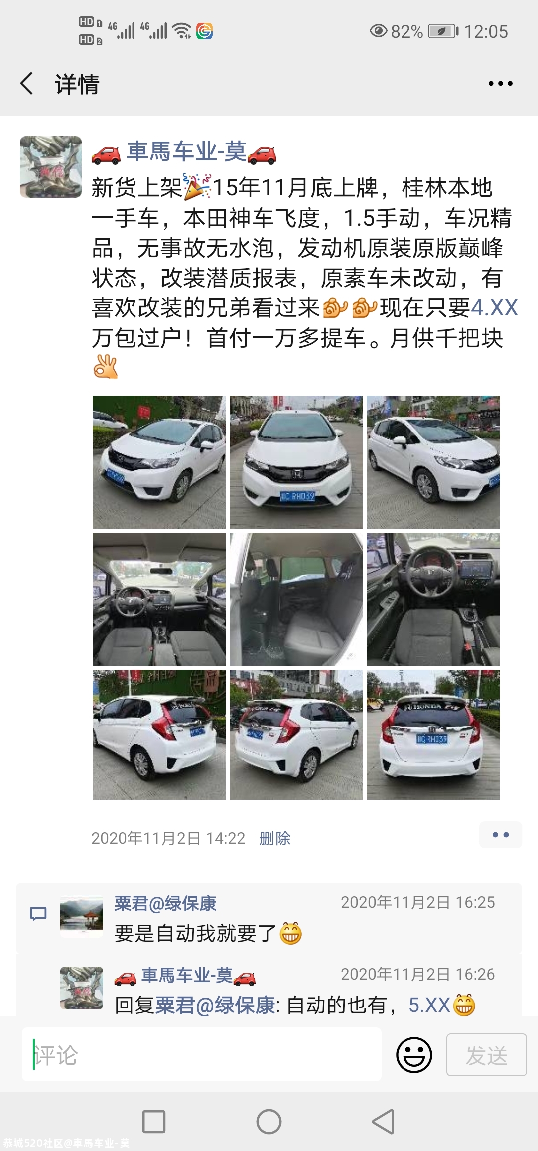 精品二手车，合同有保障921 / 作者:車馬车业-莫 / 帖子ID:279690