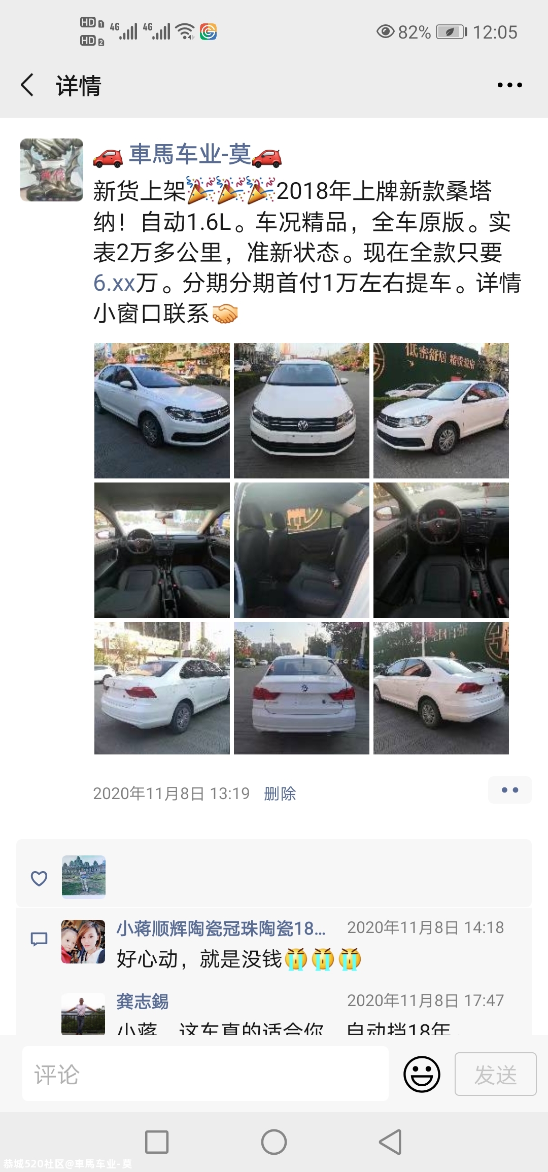 精品二手车，合同有保障361 / 作者:車馬车业-莫 / 帖子ID:279690