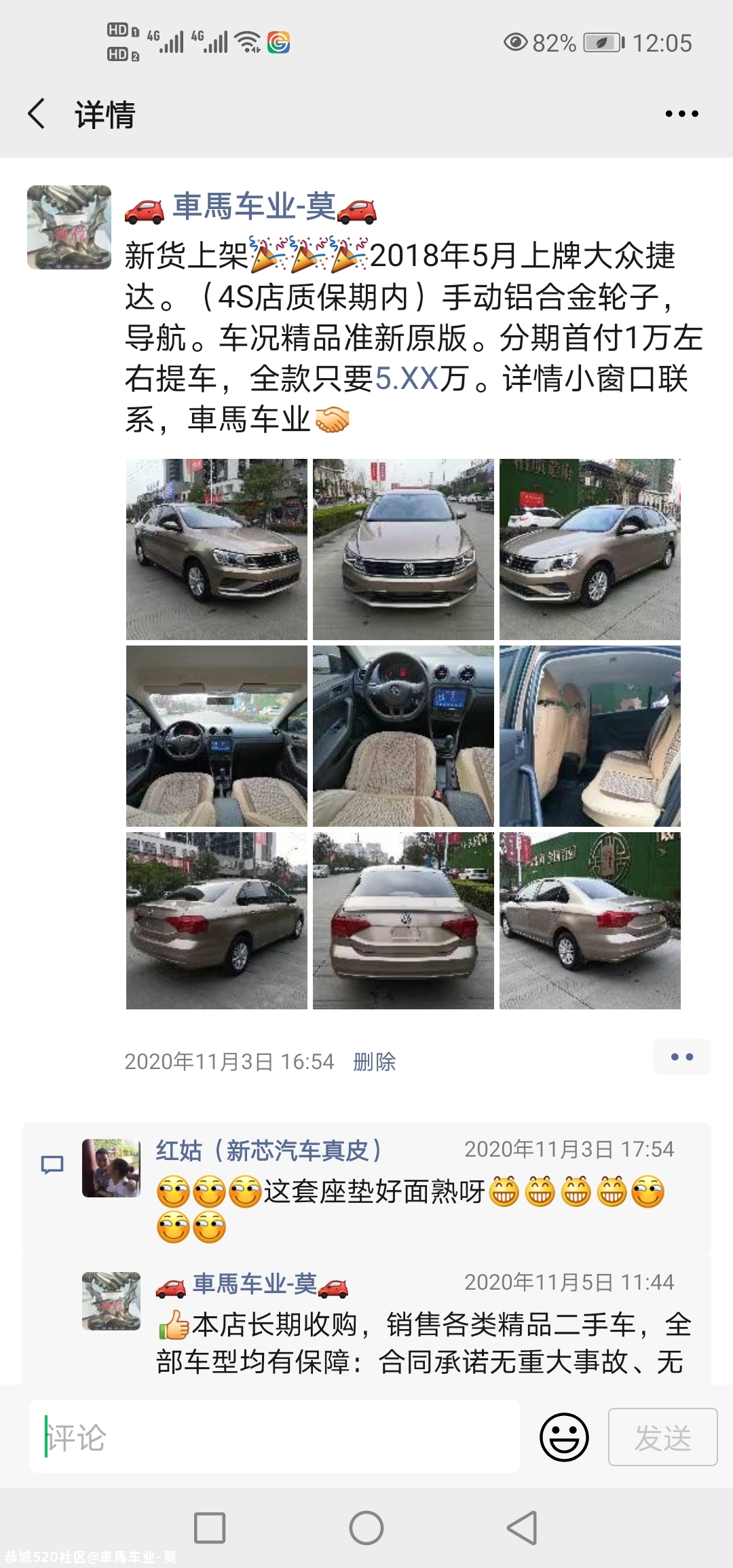 精品二手车，合同有保障872 / 作者:車馬车业-莫 / 帖子ID:279690