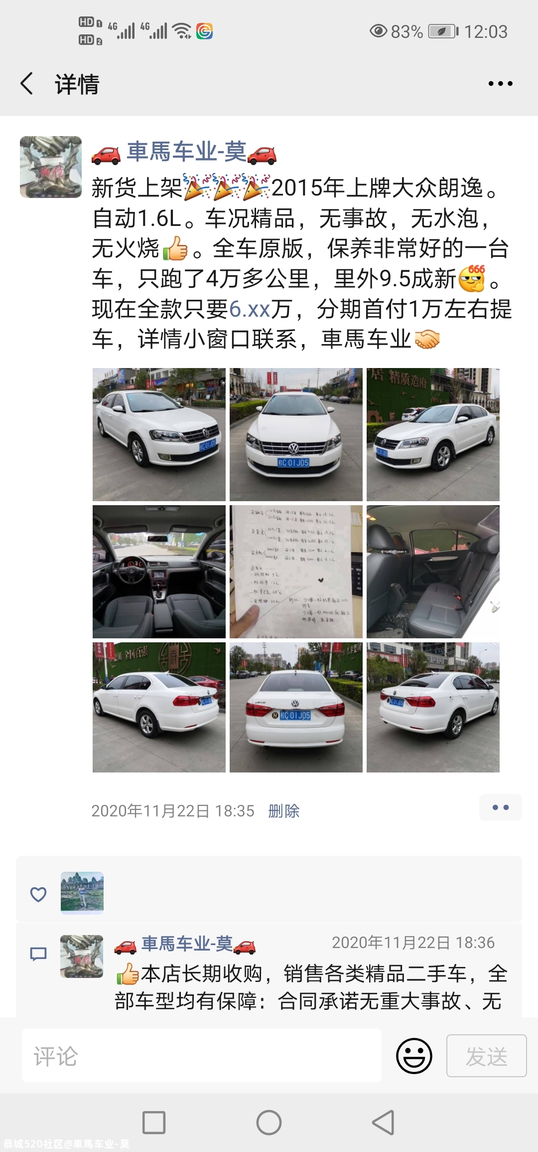 精品二手车，合同有保障155 / 作者:車馬车业-莫 / 帖子ID:279690