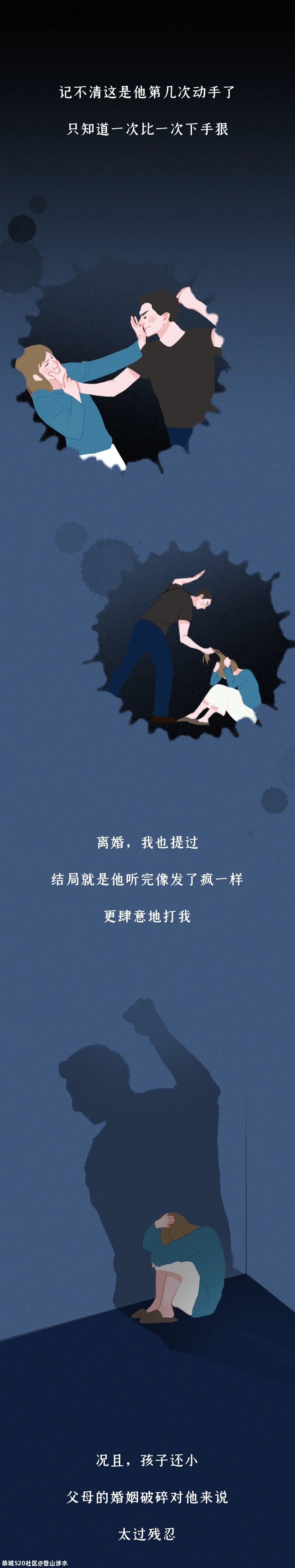 今天是“国际消除针对妇女暴力日”，别再忍了！176 / 作者:登山涉水 / 帖子ID:279716