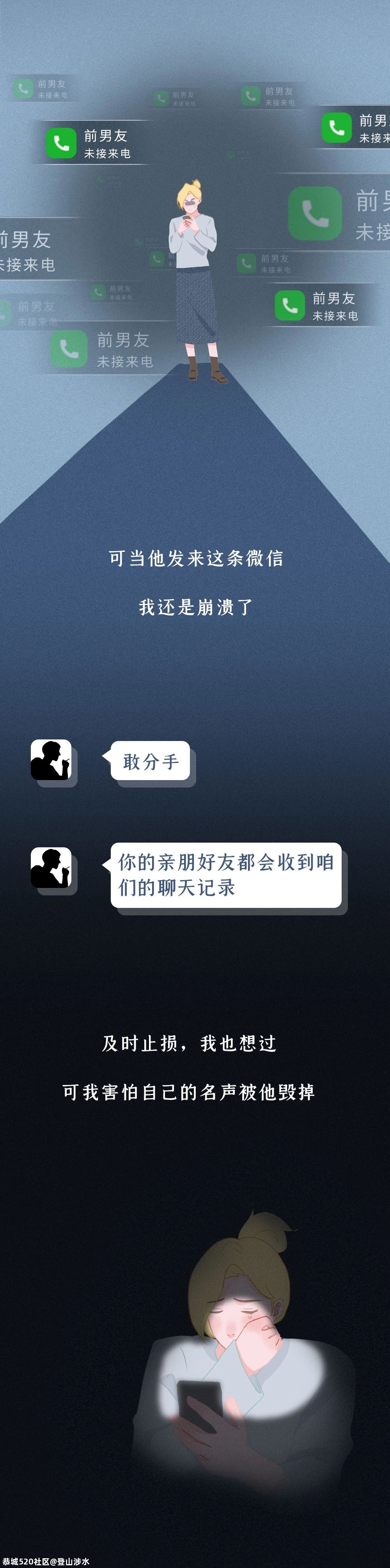 今天是“国际消除针对妇女暴力日”，别再忍了！880 / 作者:登山涉水 / 帖子ID:279716