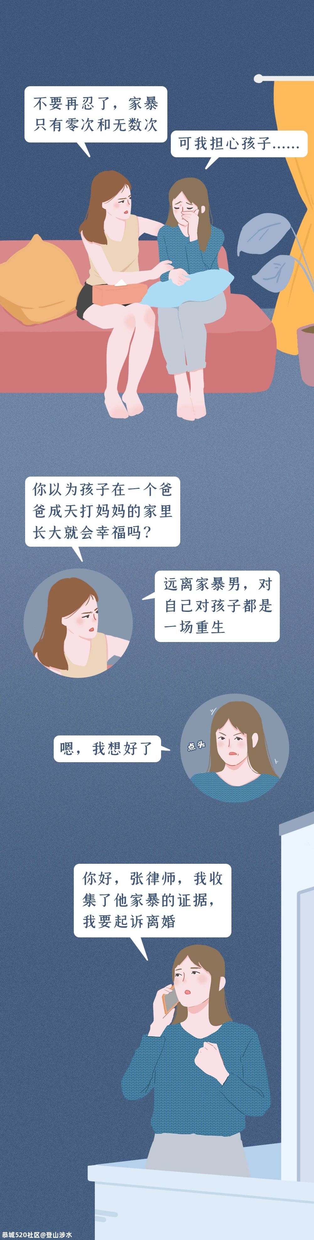 今天是“国际消除针对妇女暴力日”，别再忍了！771 / 作者:登山涉水 / 帖子ID:279716