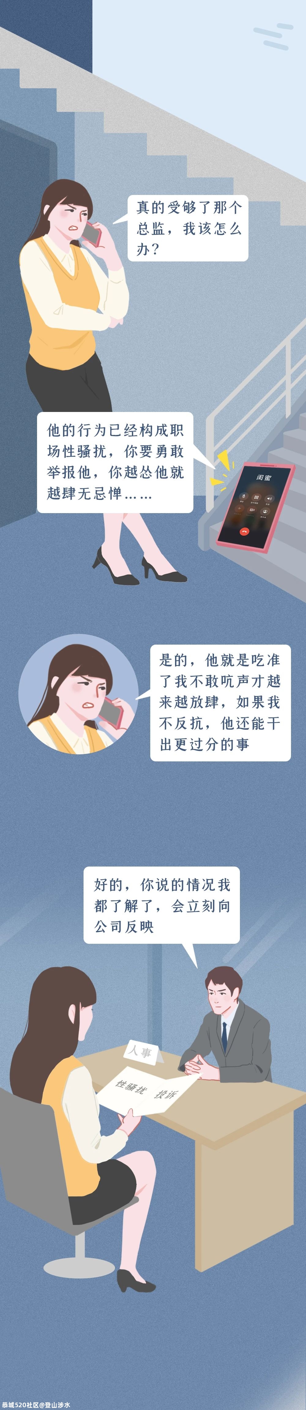 今天是“国际消除针对妇女暴力日”，别再忍了！571 / 作者:登山涉水 / 帖子ID:279716