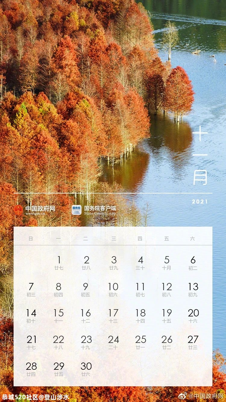 2021年假期刚出炉，这个节日就上热搜了427 / 作者:登山涉水 / 帖子ID:279764