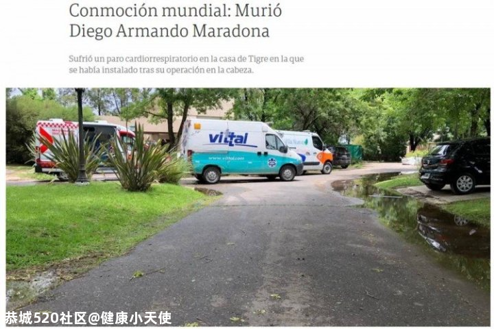 球星马拉多纳因心脏病去世，运动员的心脏和普通人真不一样吗？772 / 作者:健康小天使 / 帖子ID:279798