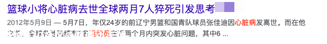 球星马拉多纳因心脏病去世，运动员的心脏和普通人真不一样吗？156 / 作者:健康小天使 / 帖子ID:279798