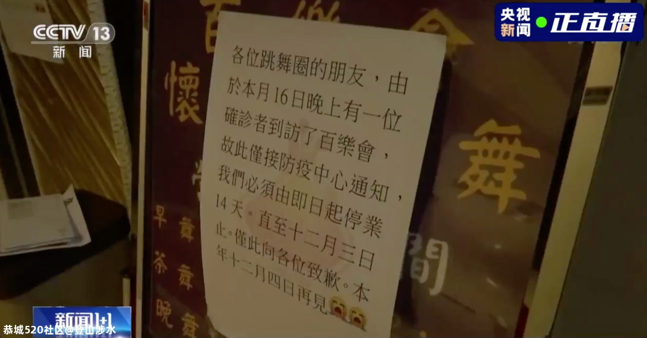 香港第四波疫情来袭！新增病例多与一个群体有关795 / 作者:登山涉水 / 帖子ID:279800