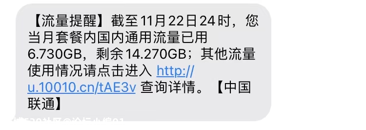 你们每个月话费是多少？流量够不够用？549 / 作者:论坛小编01 / 帖子ID:279816