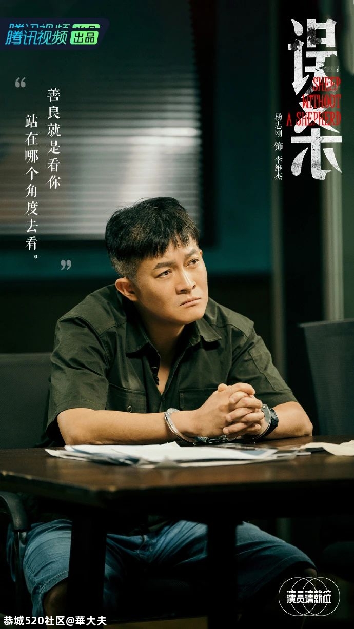 杨志刚：演员这份职业，好像越来越不受尊重177 / 作者:華大夫 / 帖子ID:279845