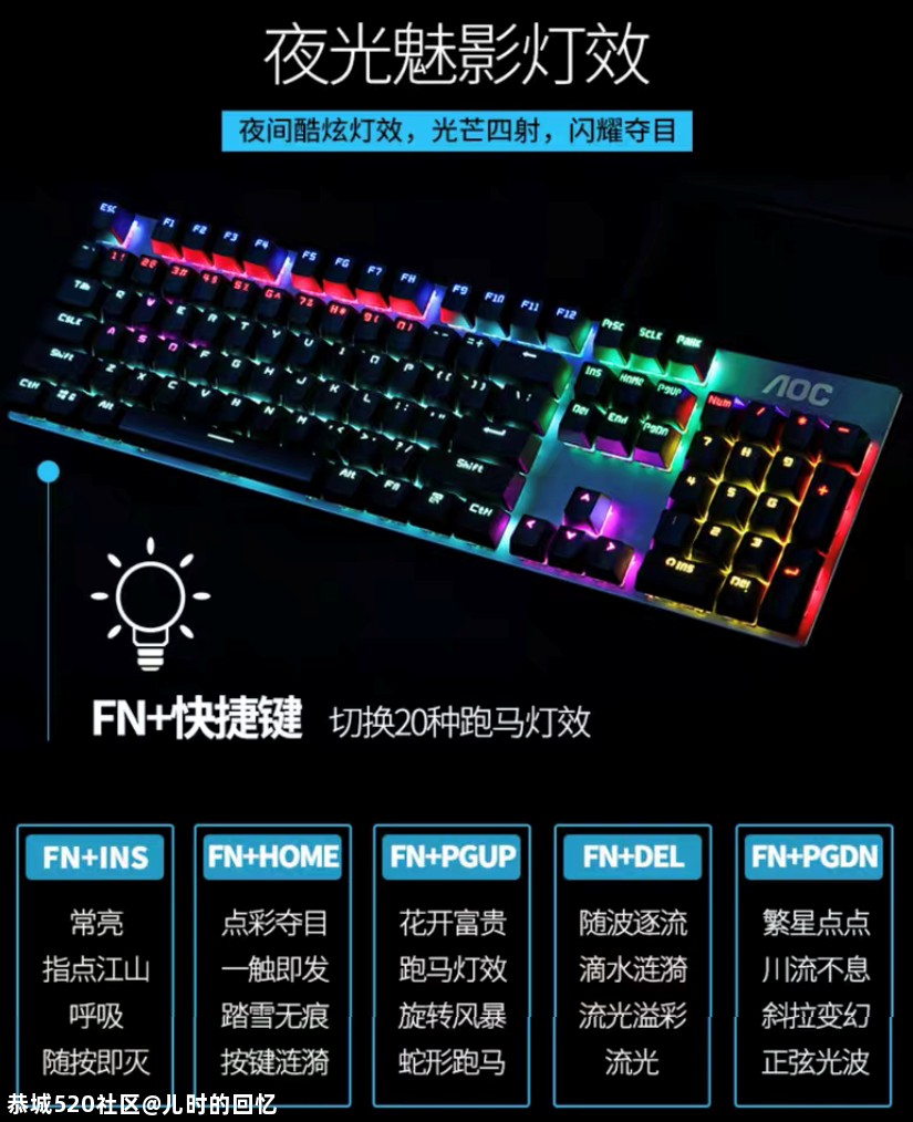 直男什么都可以凑合，但他的电脑必须发光667 / 作者:儿时的回忆 / 帖子ID:279923