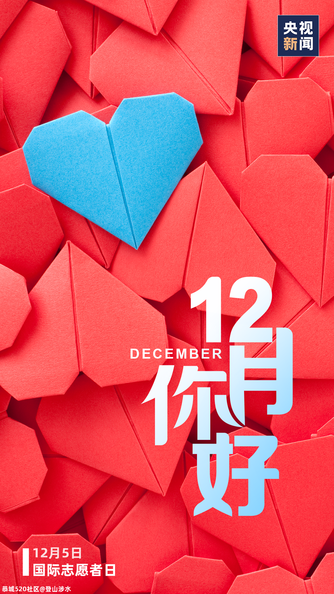 2020年，只剩最后一个月啦！544 / 作者:登山涉水 / 帖子ID:279943