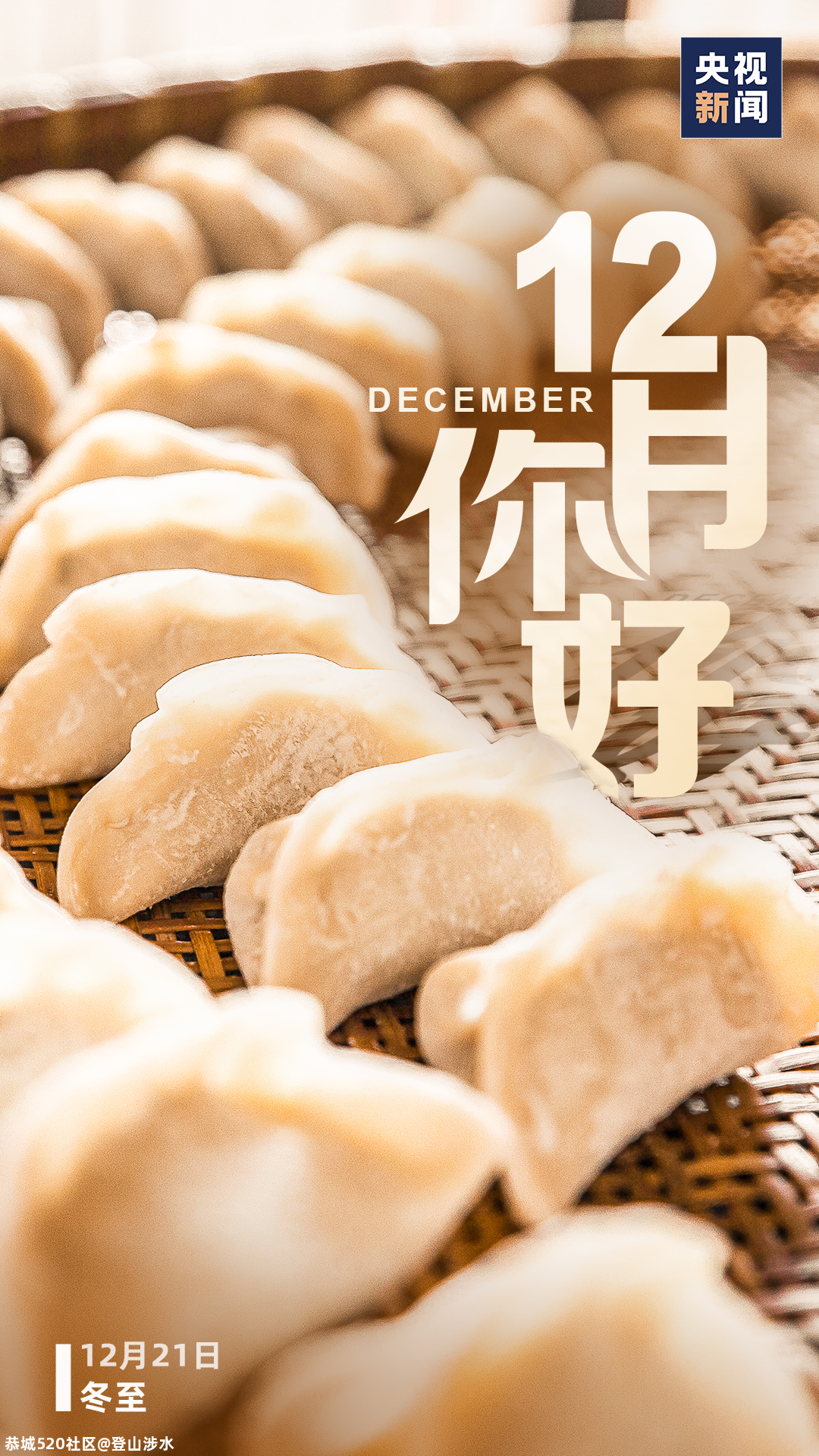 2020年，只剩最后一个月啦！621 / 作者:登山涉水 / 帖子ID:279943
