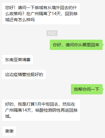 网友咨询：从国外回到恭城，在广州隔离14天后还需要做什么吗383 / 作者:论坛小编01 / 帖子ID:280017