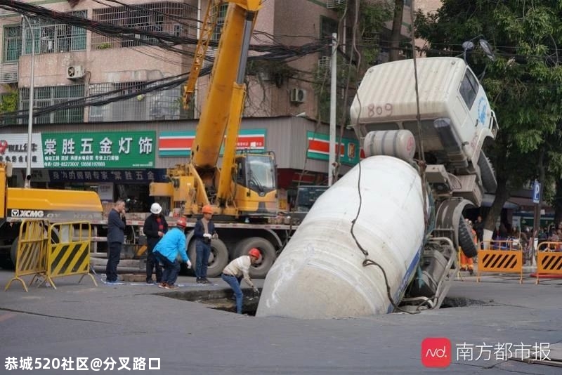 今早，广州突发地陷！搅拌车陷入坑中，最新进展422 / 作者:分叉路口 / 帖子ID:280065