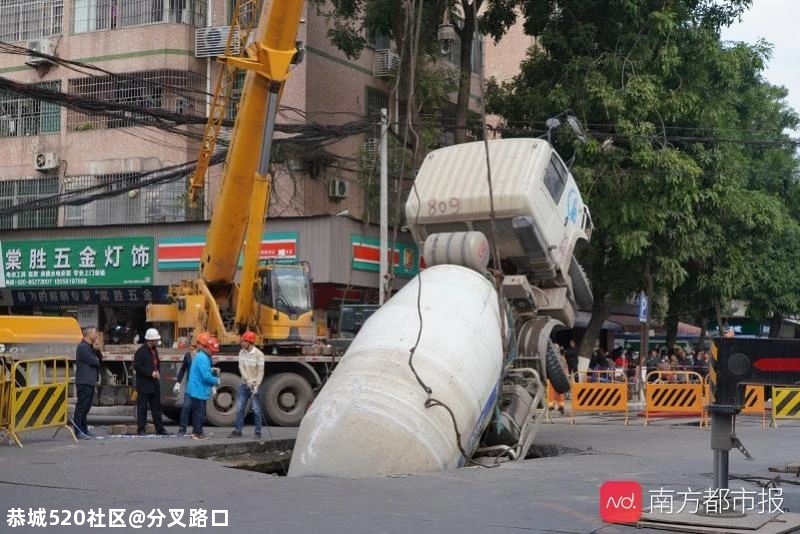 今早，广州突发地陷！搅拌车陷入坑中，最新进展483 / 作者:分叉路口 / 帖子ID:280065