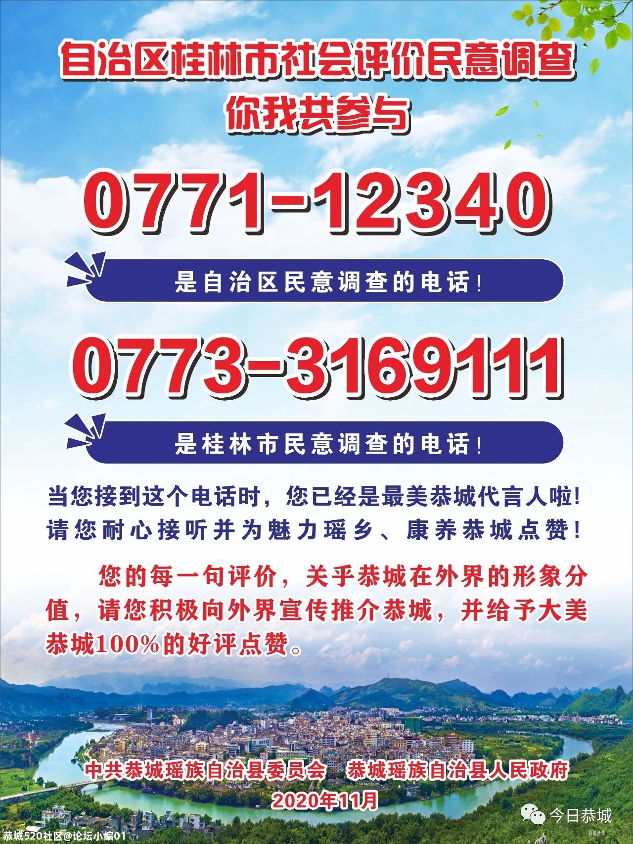 致市民朋友的一封信117 / 作者:论坛小编01 / 帖子ID:280080