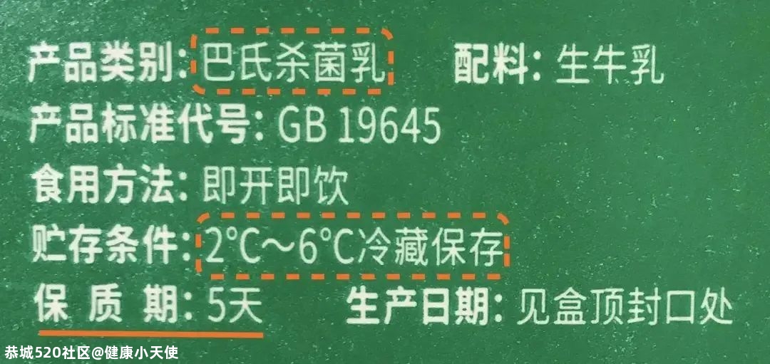 牛奶不注意冷藏，喝完拉肚子都算轻的110 / 作者:健康小天使 / 帖子ID:280086