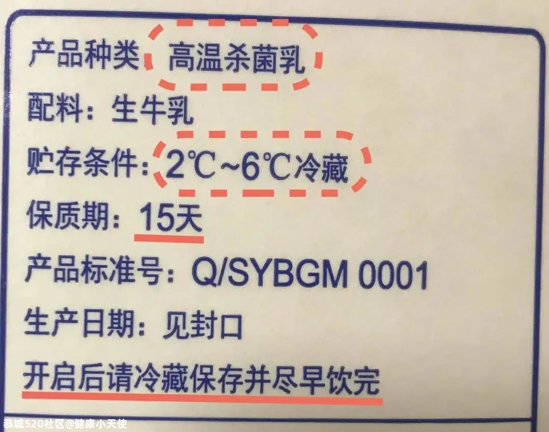 牛奶不注意冷藏，喝完拉肚子都算轻的287 / 作者:健康小天使 / 帖子ID:280086