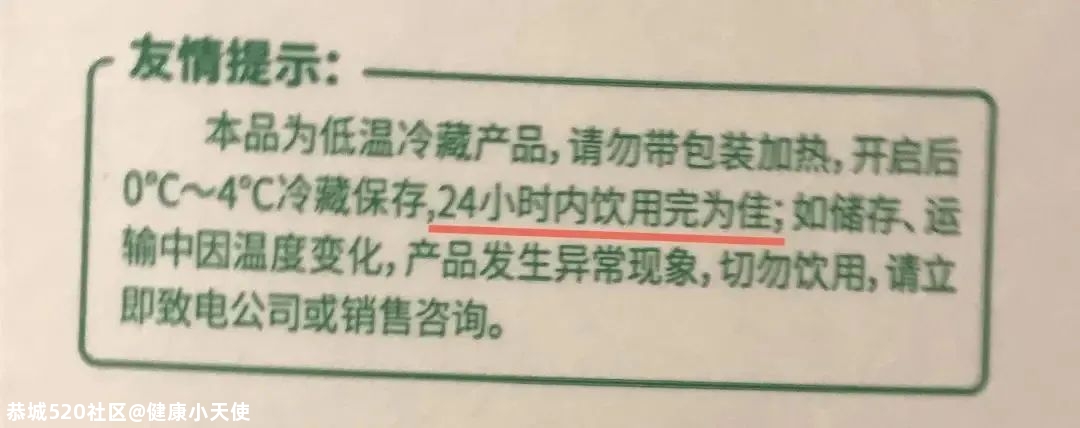 牛奶不注意冷藏，喝完拉肚子都算轻的481 / 作者:健康小天使 / 帖子ID:280086