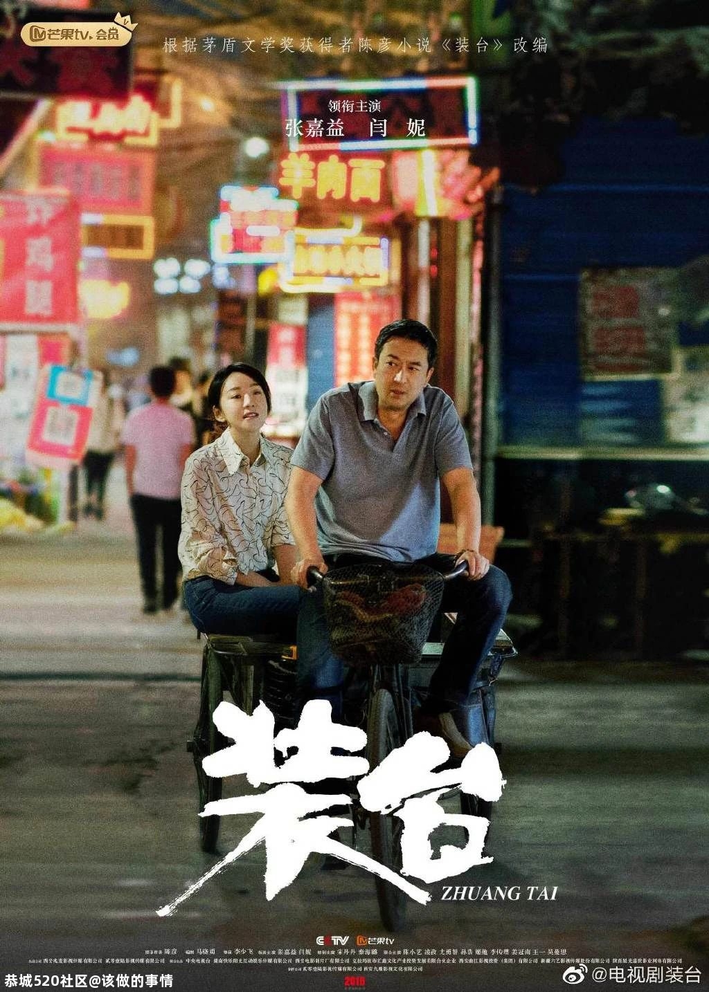 《装台》：一部热闹的西安文旅宣传片732 / 作者:该做的事情 / 帖子ID:280092