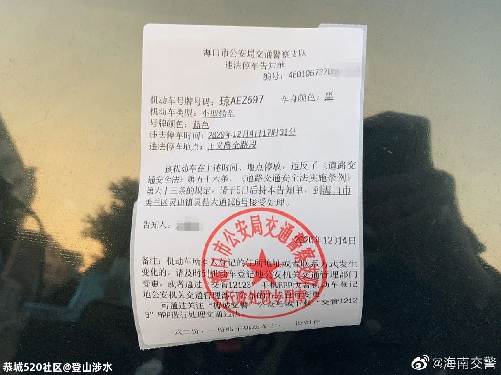 律师违停写“知会书”挑衅交警，结局令人舒适700 / 作者:登山涉水 / 帖子ID:280094