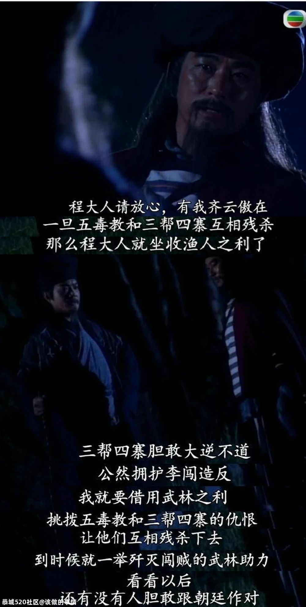 想当年｜20年前，TVB把《碧血剑》拍成了《倚天屠龙记》16 / 作者:该做的事情 / 帖子ID:280143