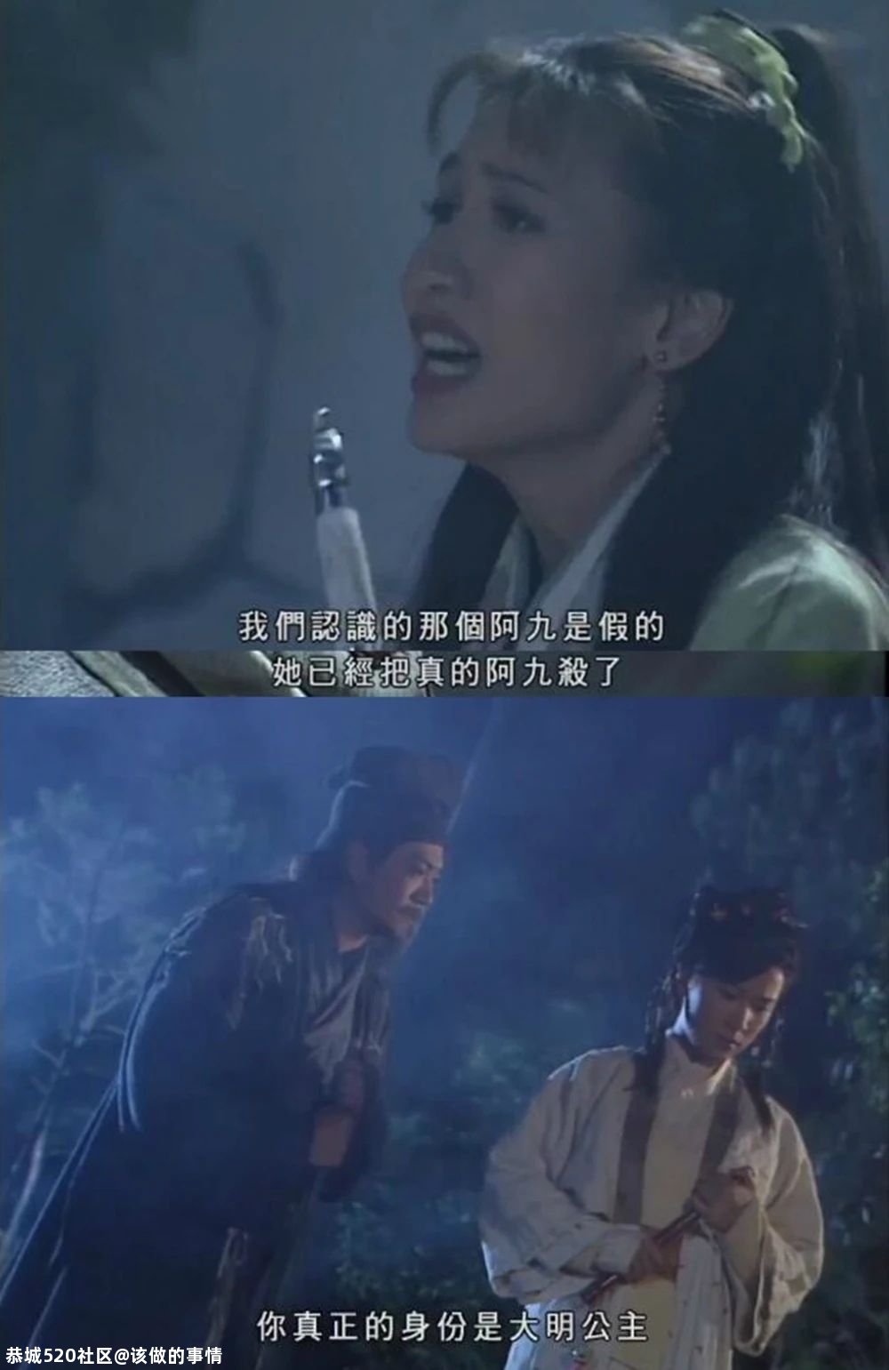 想当年｜20年前，TVB把《碧血剑》拍成了《倚天屠龙记》145 / 作者:该做的事情 / 帖子ID:280143