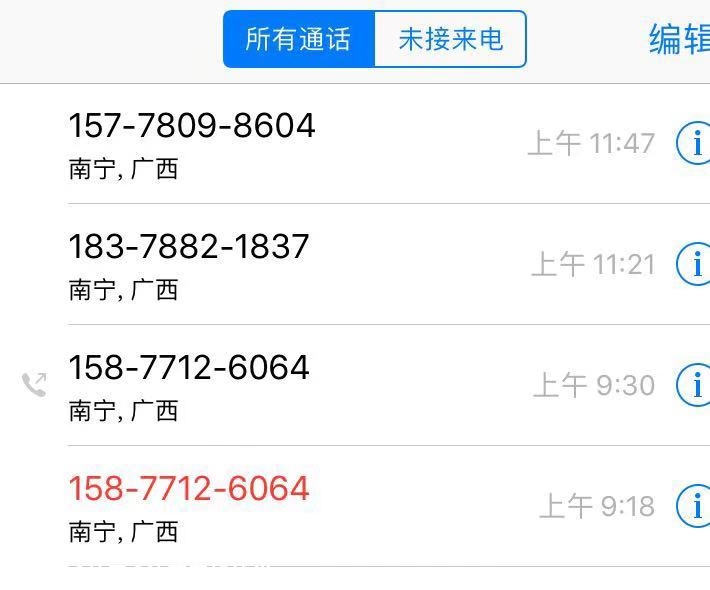 接到这几个号码的恭城人注意了！都是骗子！！！501 / 作者:油茶莫加炒米 / 帖子ID:280171