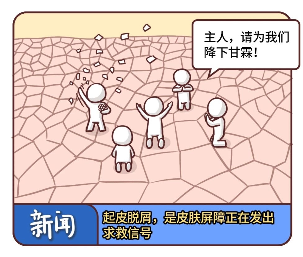 身上起皮刺痒，靠洗澡解决不了问题！真正管用的是……881 / 作者:健康小天使 / 帖子ID:280300