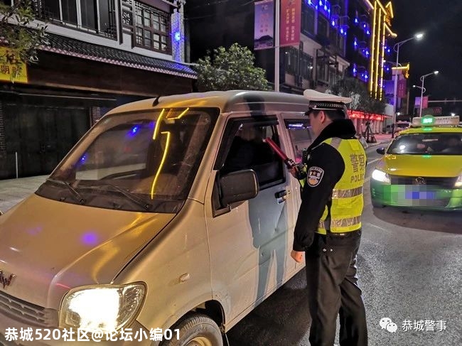 除隐患，保畅通，恭城公安夜查整治不放松！310 / 作者:论坛小编01 / 帖子ID:280313