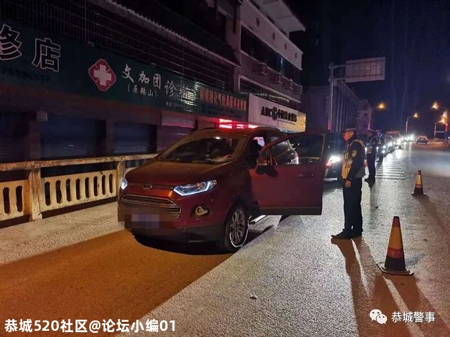 除隐患，保畅通，恭城公安夜查整治不放松！428 / 作者:论坛小编01 / 帖子ID:280313