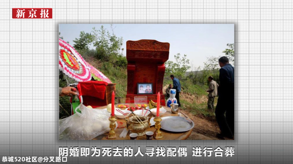 为什么去世12年后，娘家人还是要把她配阴婚760 / 作者:分叉路口 / 帖子ID:280317
