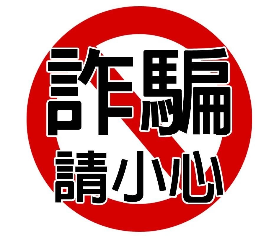 又有桂林人被“割韭菜”！10多万说没就没，你不心疼吗？320 / 作者:華大夫 / 帖子ID:280415