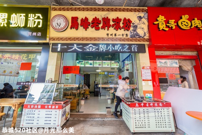 被誉为“长寿之乡”的贺州，真好奇当地人吃的都有哪些美食呢？49 / 作者:月光那么美 / 帖子ID:280444