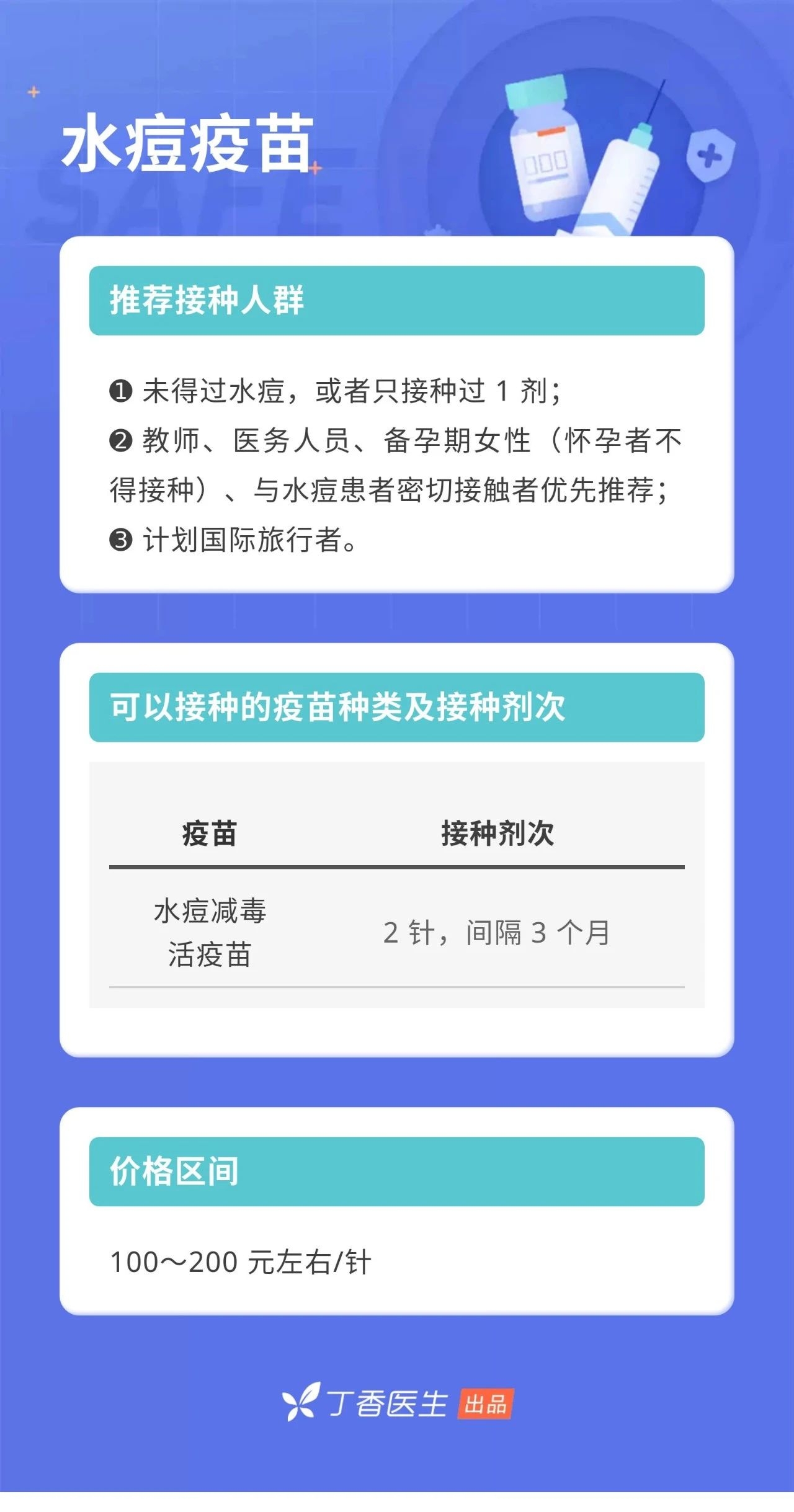 成人也要打疫苗！9 种你可能漏打的疫苗，时间表都帮你排好了486 / 作者:健康小天使 / 帖子ID:280474