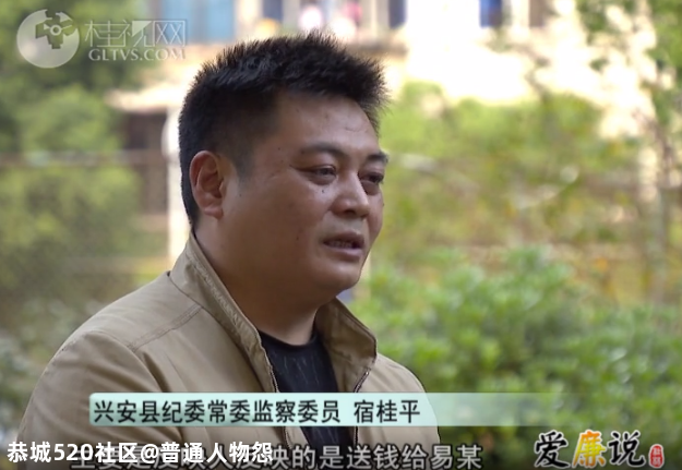 贪腐 | 大肆收受项目好处费220多万元，桂林这个县的住建局局长被查690 / 作者:普通人物怨 / 帖子ID:280491