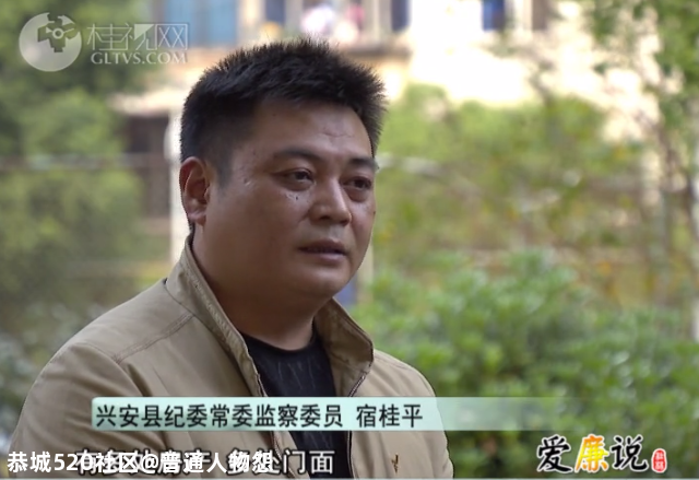 贪腐 | 大肆收受项目好处费220多万元，桂林这个县的住建局局长被查568 / 作者:普通人物怨 / 帖子ID:280491