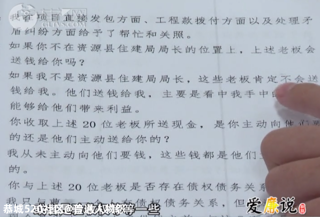 贪腐 | 大肆收受项目好处费220多万元，桂林这个县的住建局局长被查419 / 作者:普通人物怨 / 帖子ID:280491