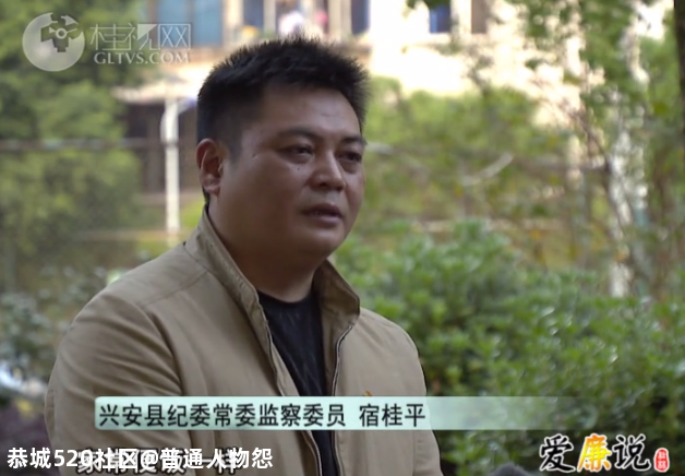 贪腐 | 大肆收受项目好处费220多万元，桂林这个县的住建局局长被查62 / 作者:普通人物怨 / 帖子ID:280491