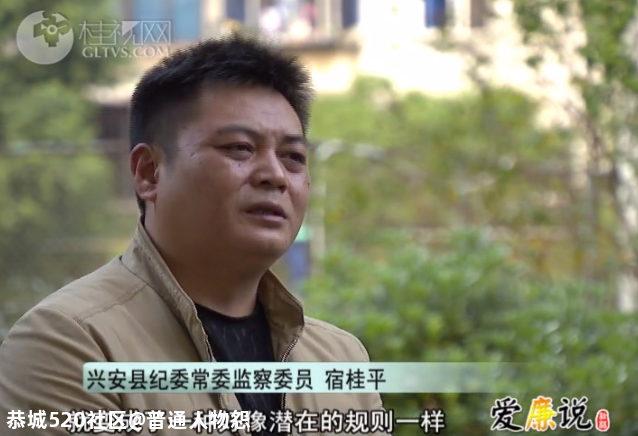 贪腐 | 大肆收受项目好处费220多万元，桂林这个县的住建局局长被查727 / 作者:普通人物怨 / 帖子ID:280491