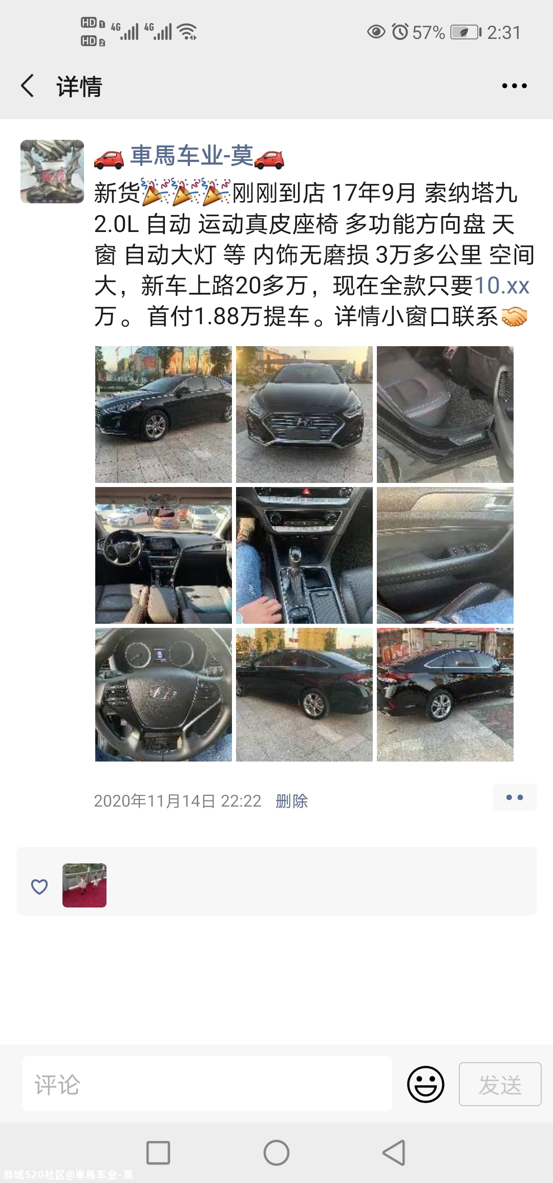 精品二手车！514 / 作者:車馬车业-莫 / 帖子ID:280525