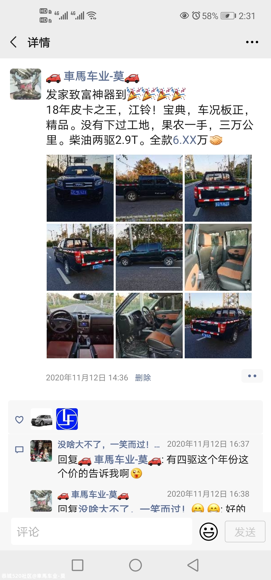 精品二手车！47 / 作者:車馬车业-莫 / 帖子ID:280525