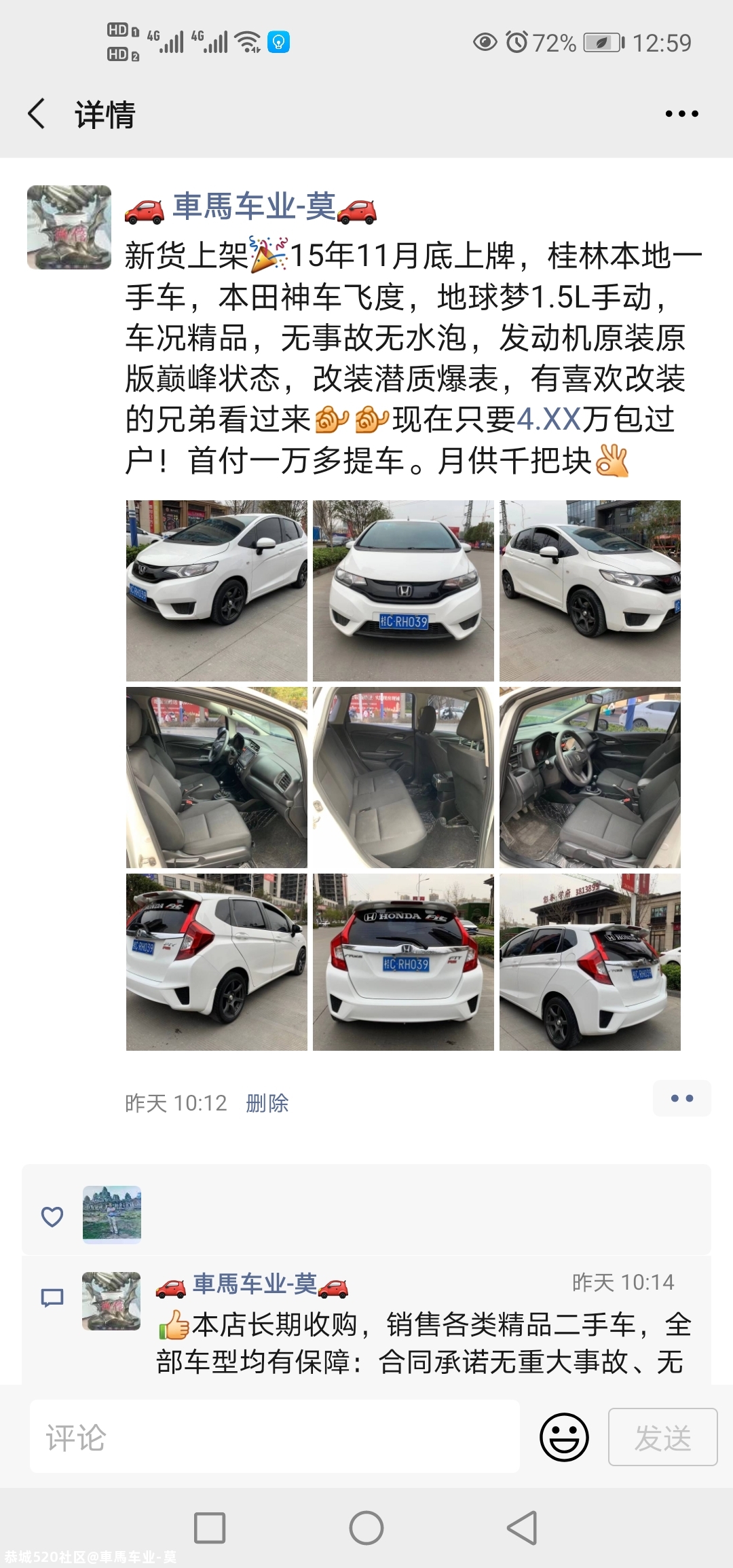精品二手车！394 / 作者:車馬车业-莫 / 帖子ID:280525