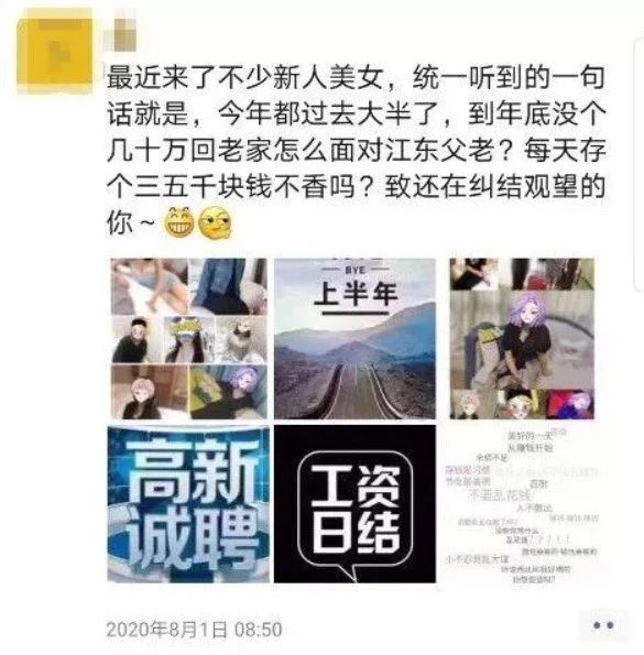 招聘平台有情色招聘？月薪4万招客房服务员606 / 作者:華大夫 / 帖子ID:280541