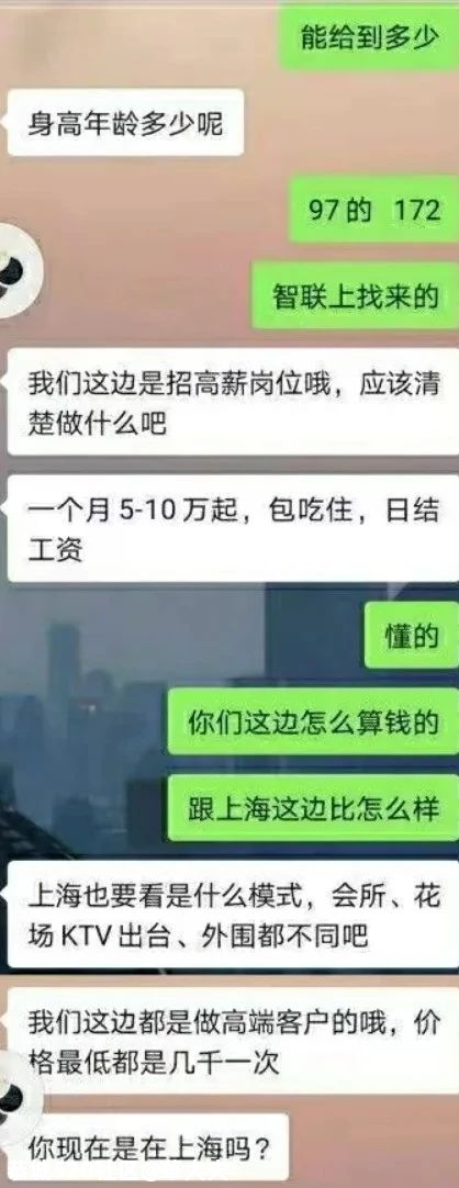 招聘平台有情色招聘？月薪4万招客房服务员84 / 作者:華大夫 / 帖子ID:280541