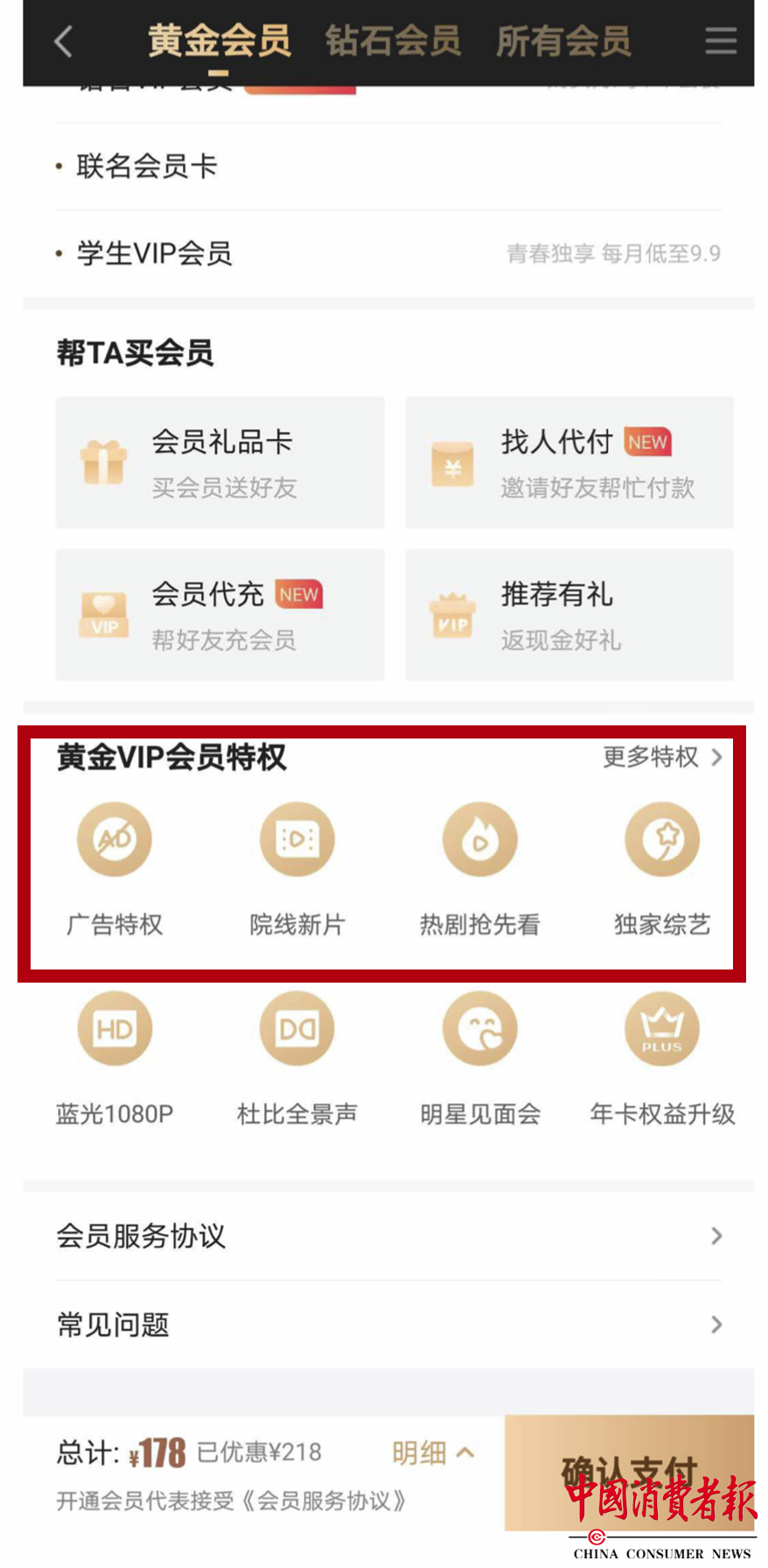 爱奇艺超前点播《庆余年》被告案终审，判了604 / 作者:胜利之声 / 帖子ID:280543
