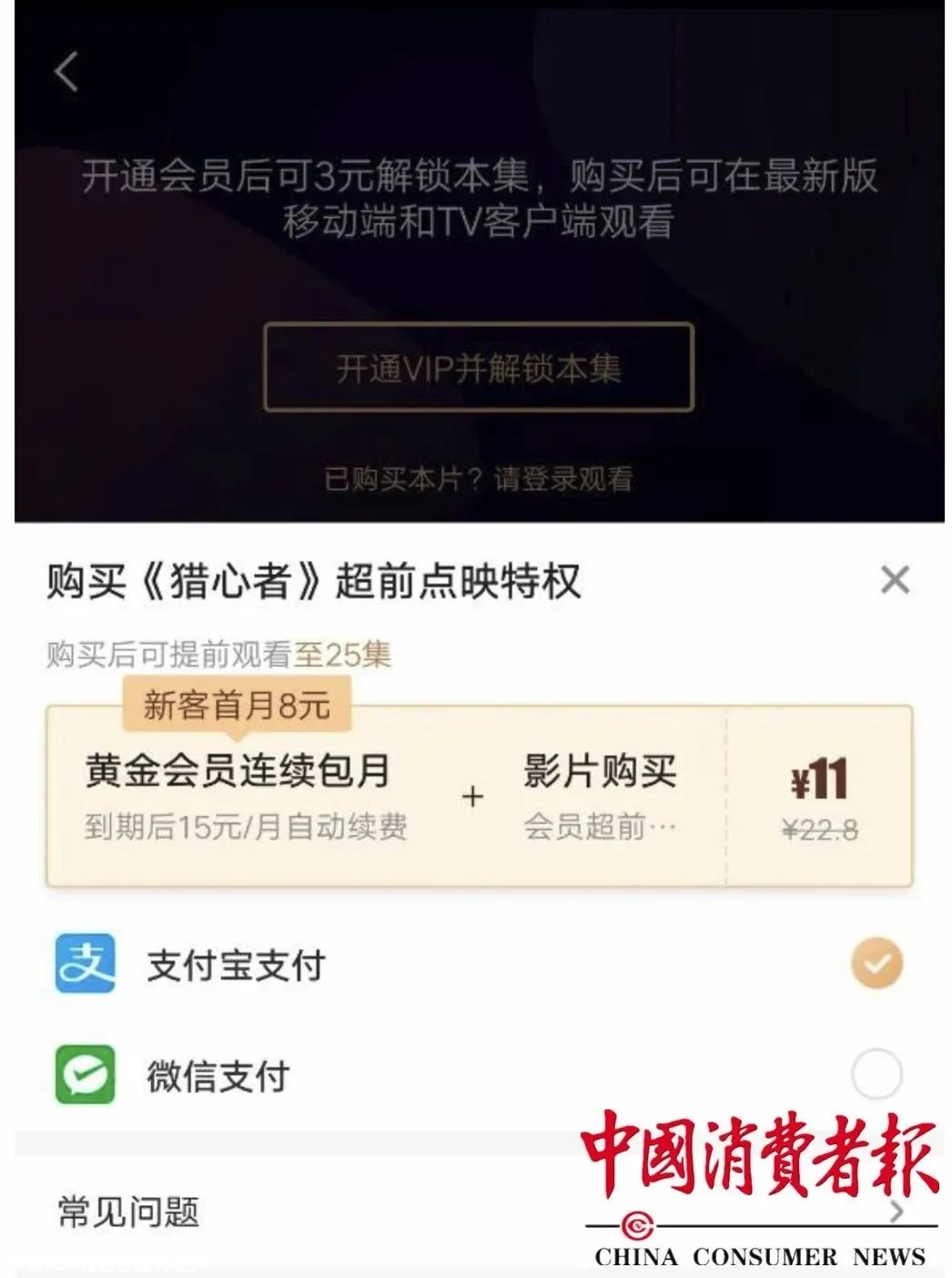 爱奇艺超前点播《庆余年》被告案终审，判了646 / 作者:胜利之声 / 帖子ID:280543